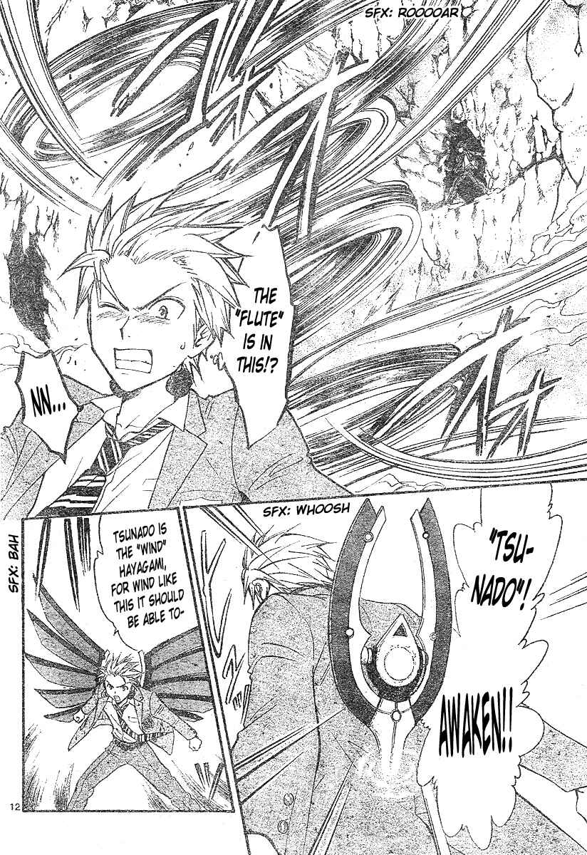 Page 13 Chapter 151 Arata: The Legend
