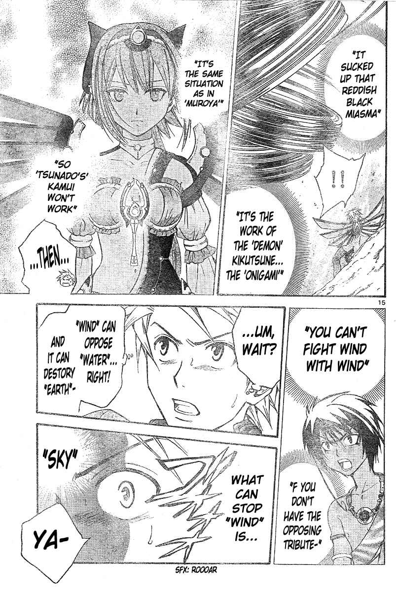 Page 16 Chapter 151 Arata: The Legend