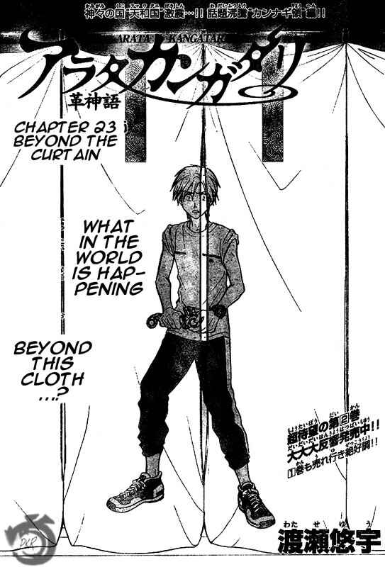 Page 2 Chapter 23 Arata: The Legend