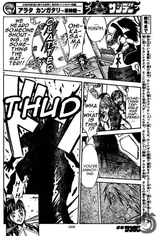 Page 6 Chapter 23 Arata: The Legend