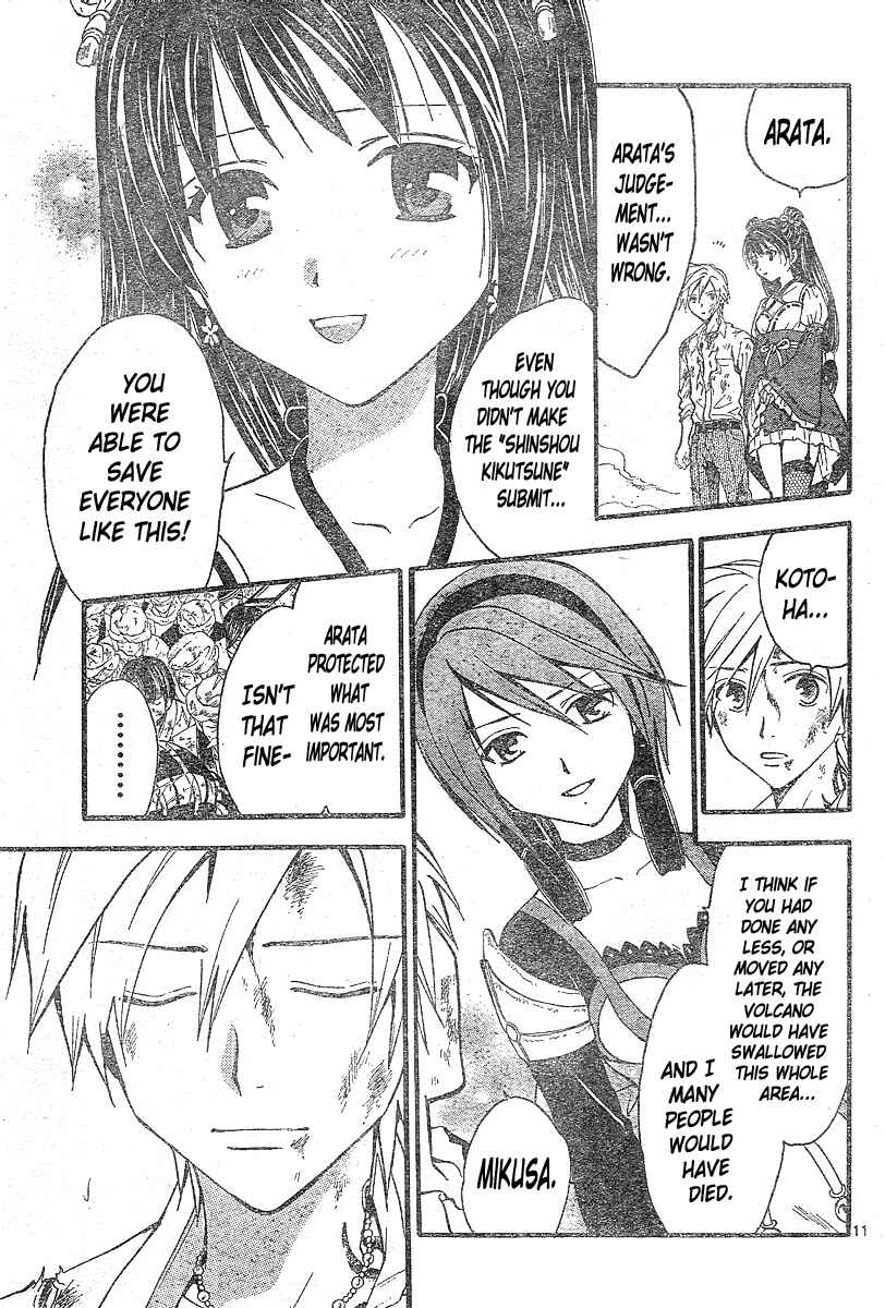 Page 11 Chapter 164 Arata: The Legend