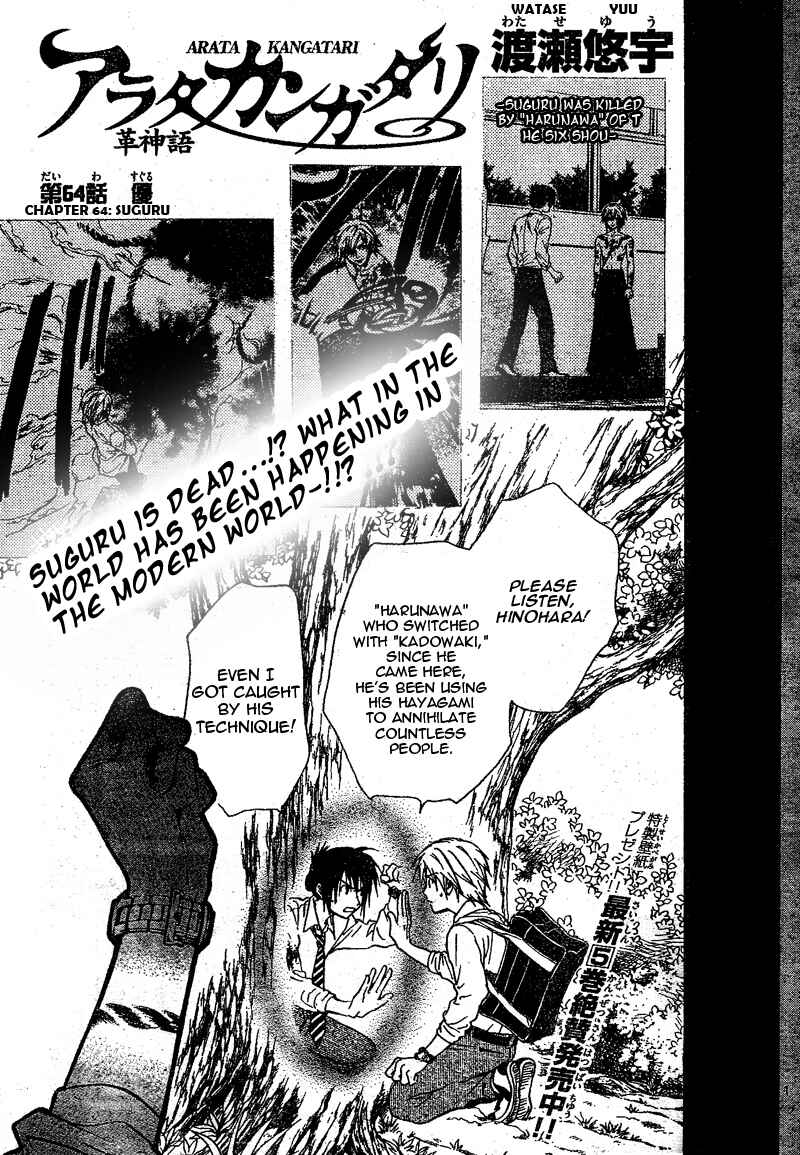 Page 2 Chapter 64 Arata: The Legend