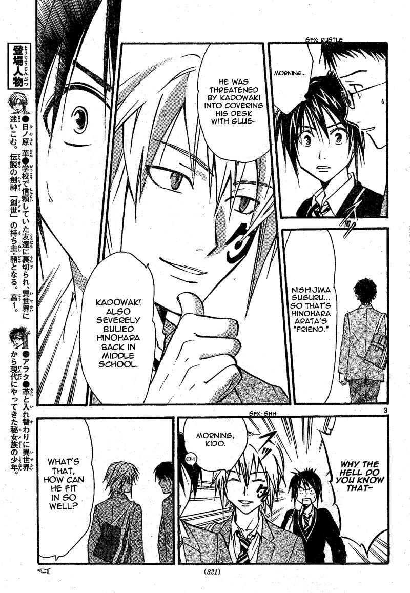 Page 4 Chapter 64 Arata: The Legend