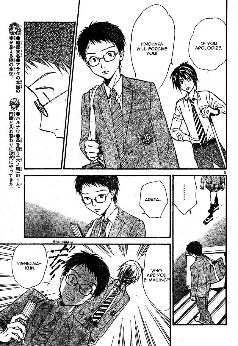 Page 6 Chapter 64 Arata: The Legend