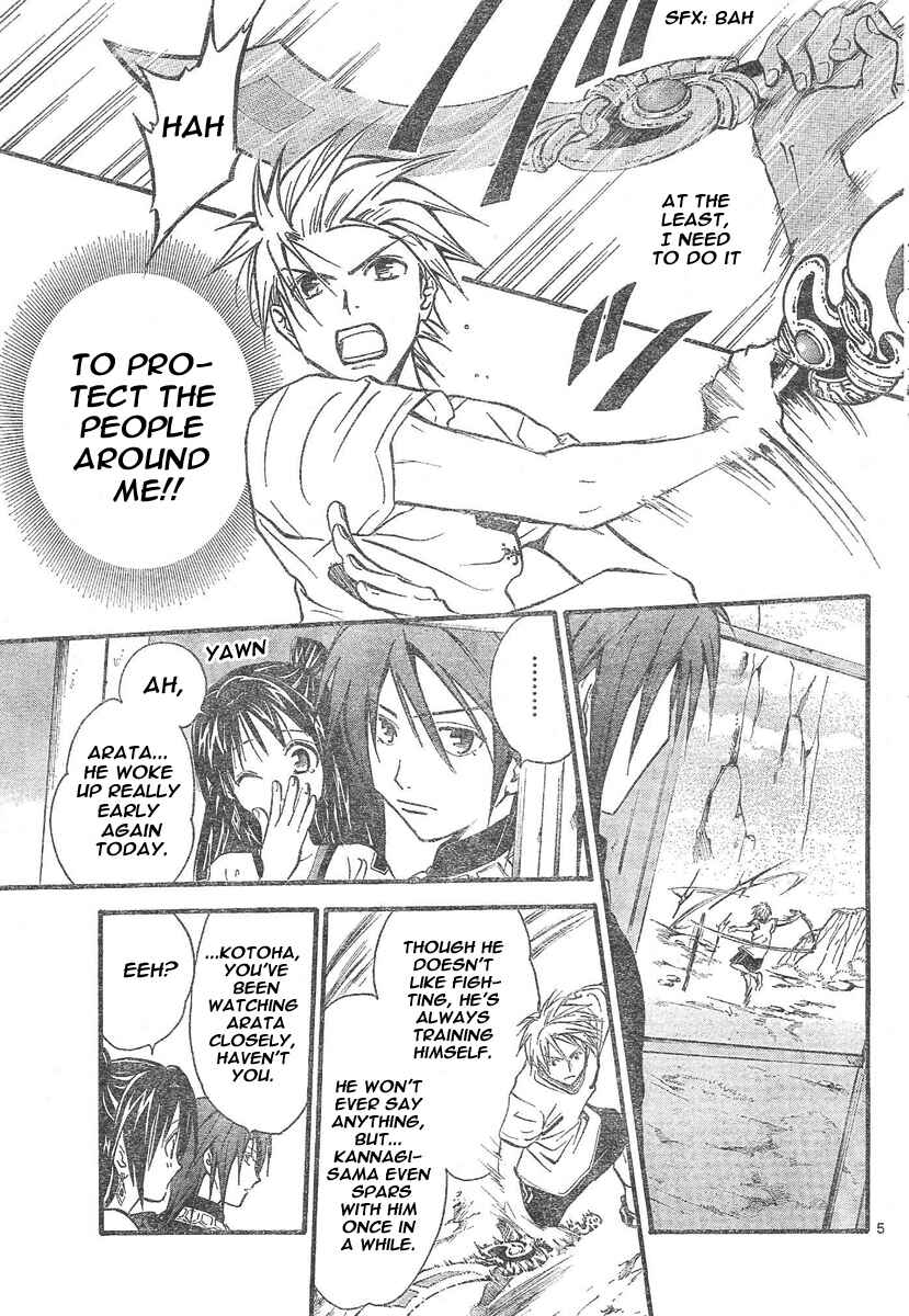 Page 6 Chapter 71 Arata: The Legend