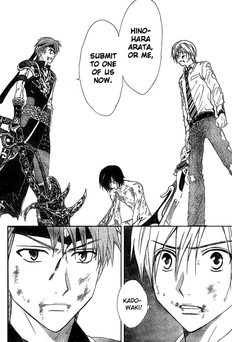 Page 16 Chapter 186 Arata: The Legend