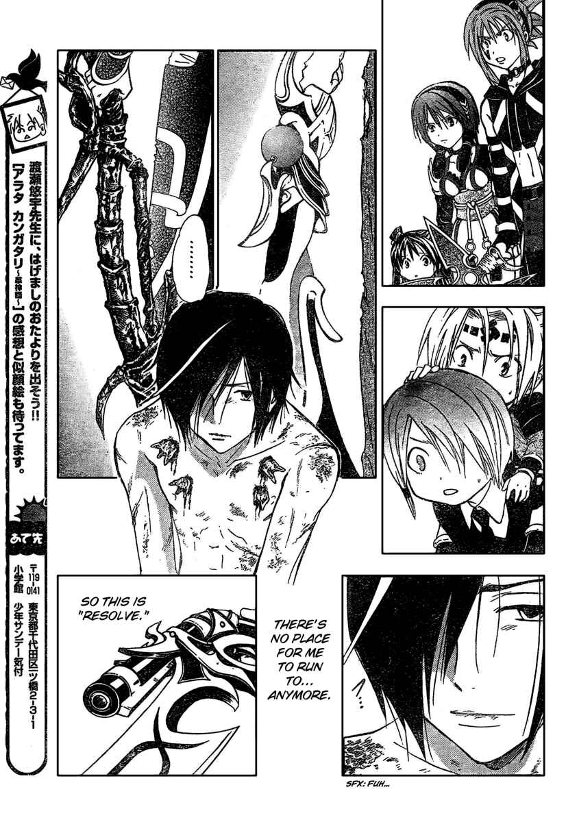 Page 17 Chapter 186 Arata: The Legend