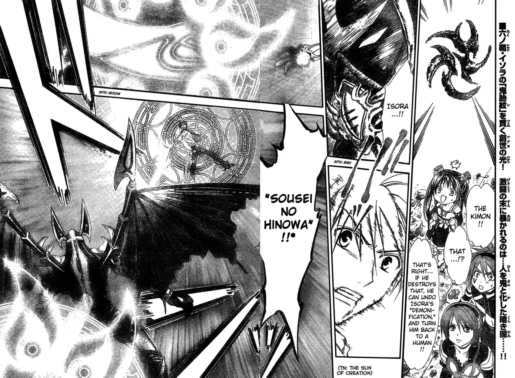 Page 3 Chapter 186 Arata: The Legend