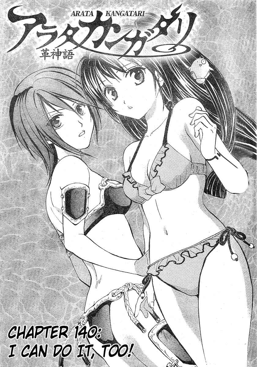 Page 2 Chapter 140 Arata: The Legend
