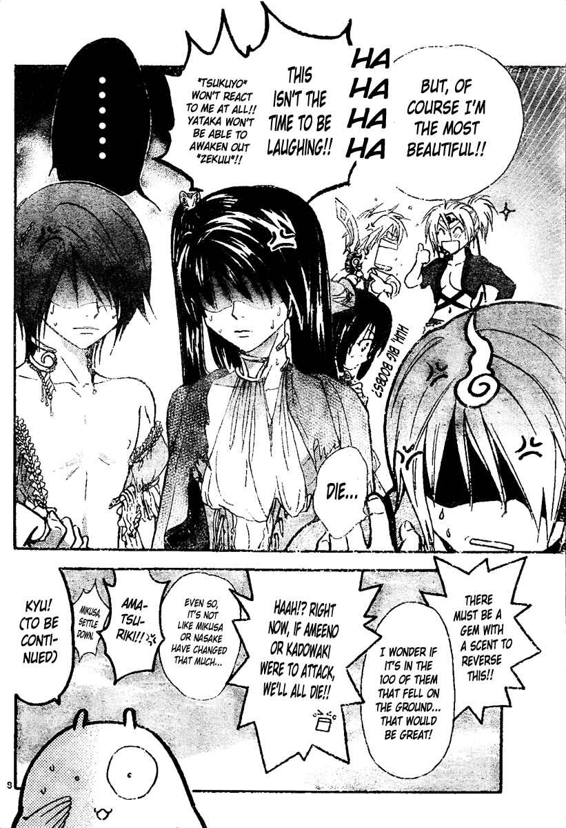 Page 16 Chapter 214 Arata: The Legend