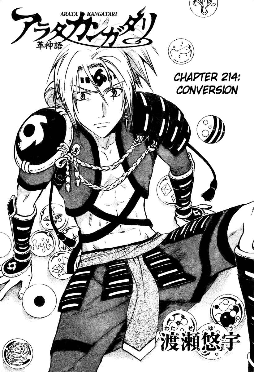 Page 2 Chapter 214 Arata: The Legend