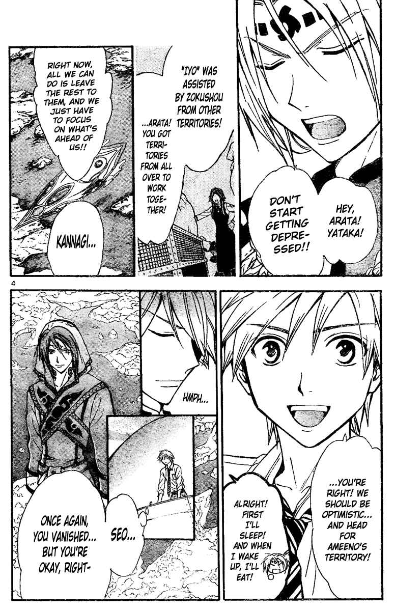 Page 4 Chapter 214 Arata: The Legend