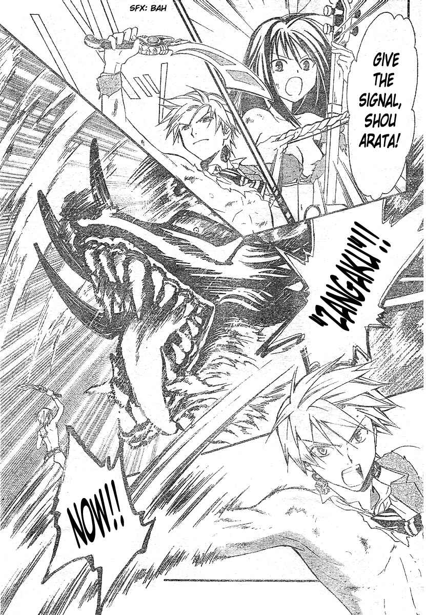 Page 15 Chapter 154 Arata: The Legend