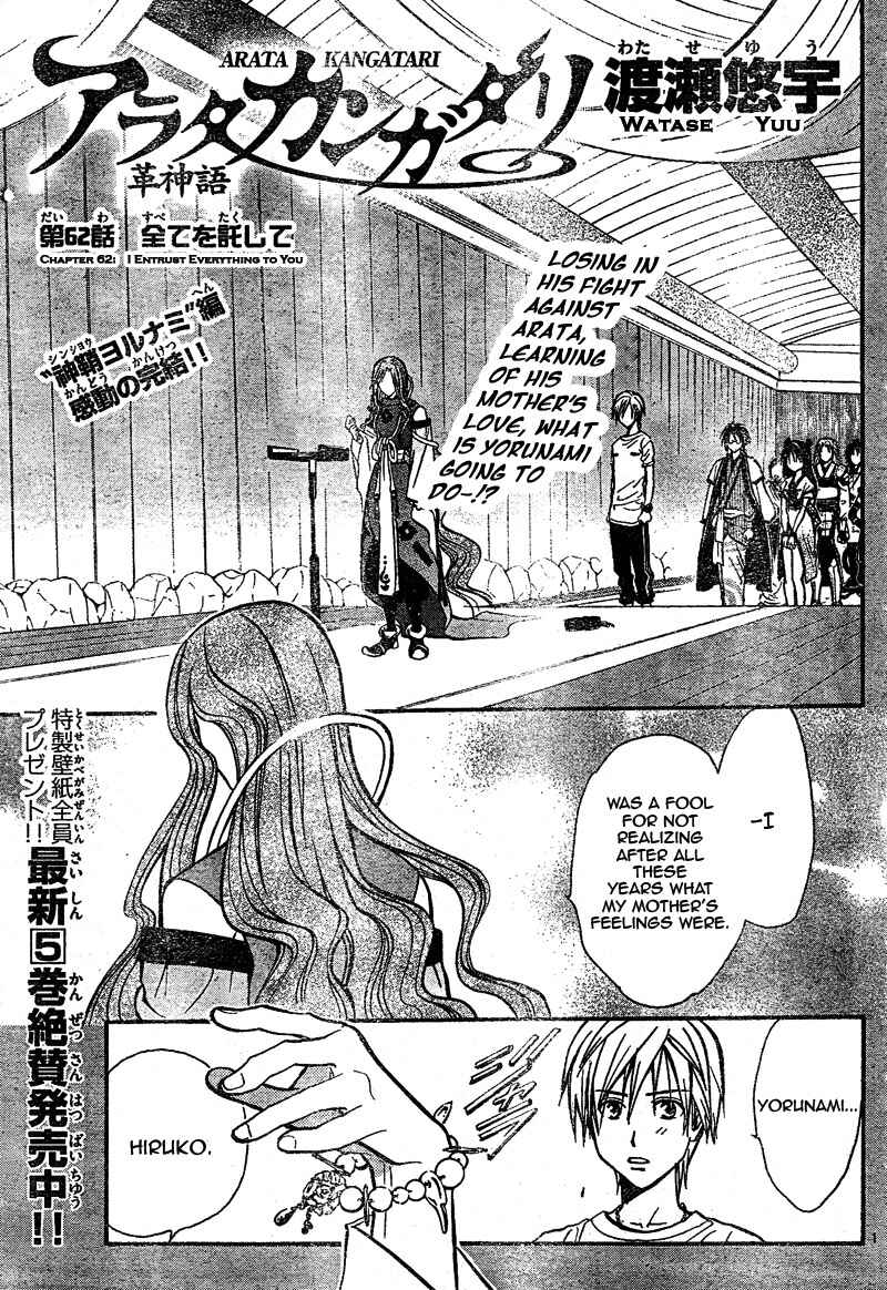 Page 1 Chapter 62 Arata: The Legend