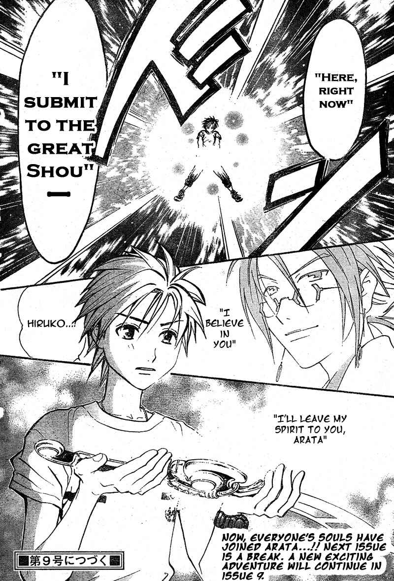 Page 17 Chapter 62 Arata: The Legend