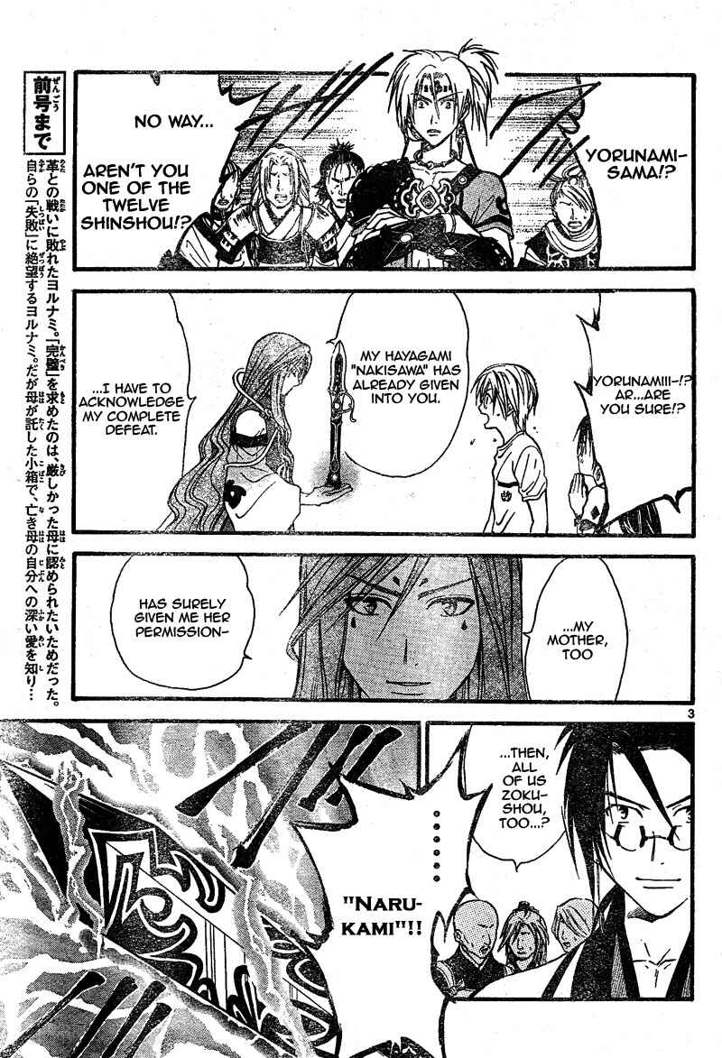 Page 3 Chapter 62 Arata: The Legend