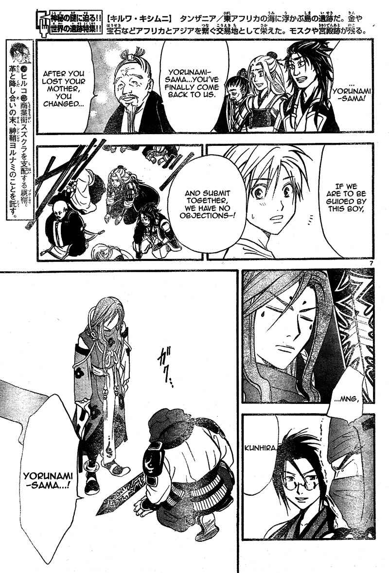 Page 7 Chapter 62 Arata: The Legend