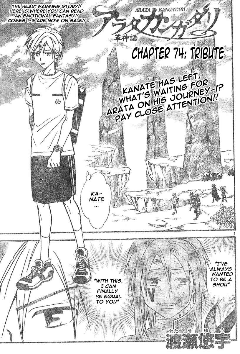 Page 2 Chapter 74 Arata: The Legend