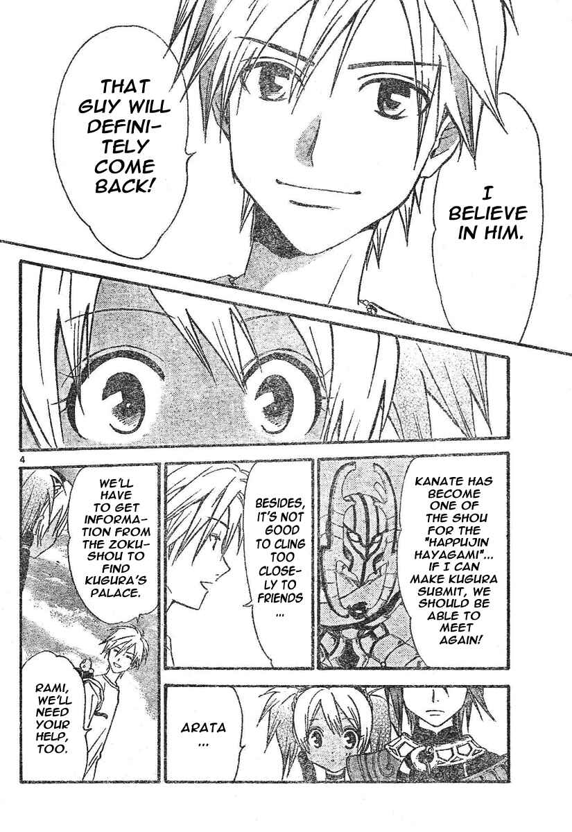 Page 5 Chapter 74 Arata: The Legend