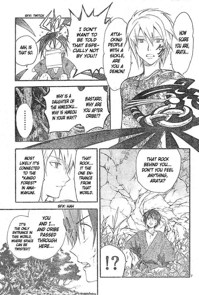 Page 8 Chapter 169 Arata: The Legend