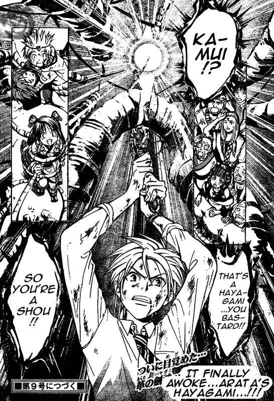 Page 17 Chapter 15 Arata: The Legend