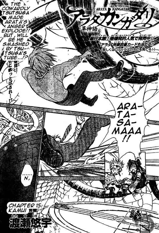 Page 2 Chapter 15 Arata: The Legend