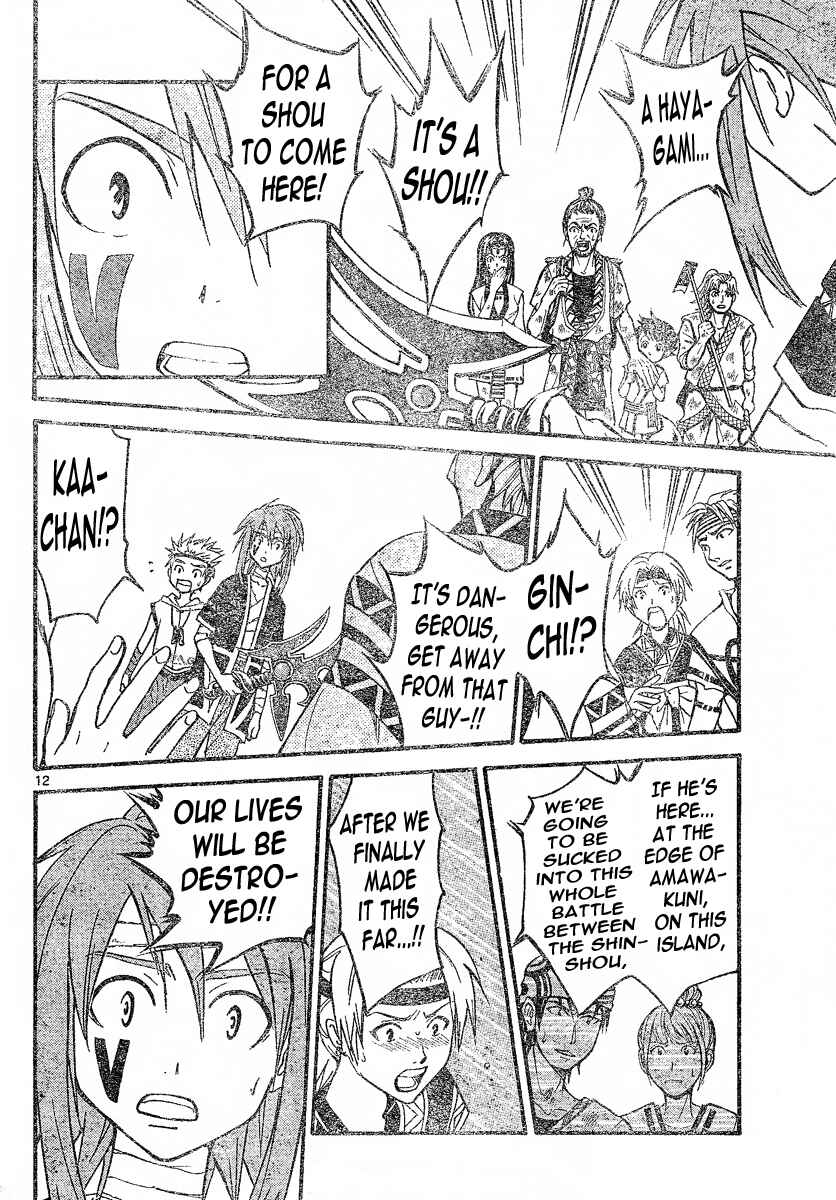 Page 13 Chapter 84 Arata: The Legend