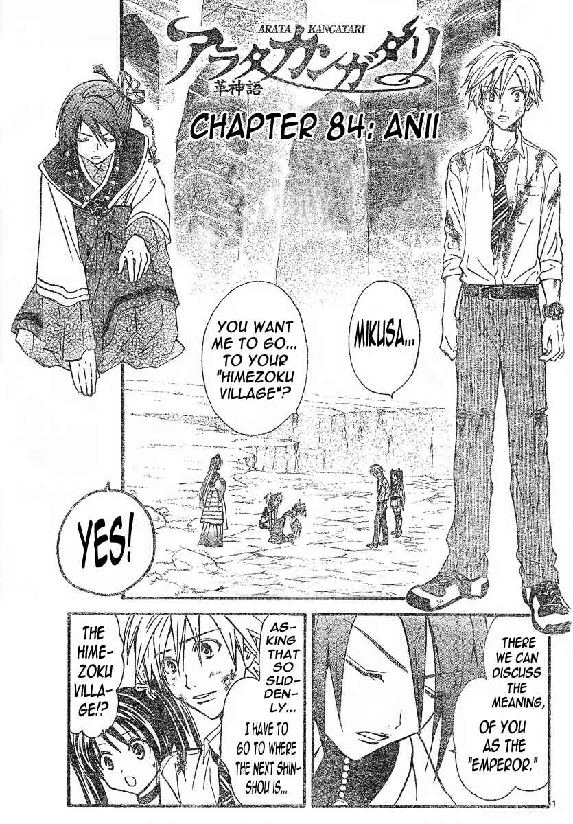Page 2 Chapter 84 Arata: The Legend