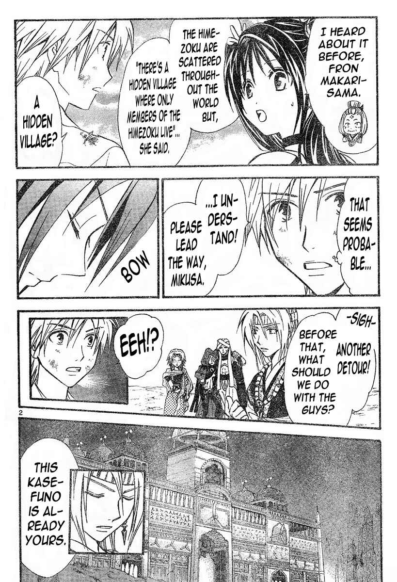 Page 3 Chapter 84 Arata: The Legend