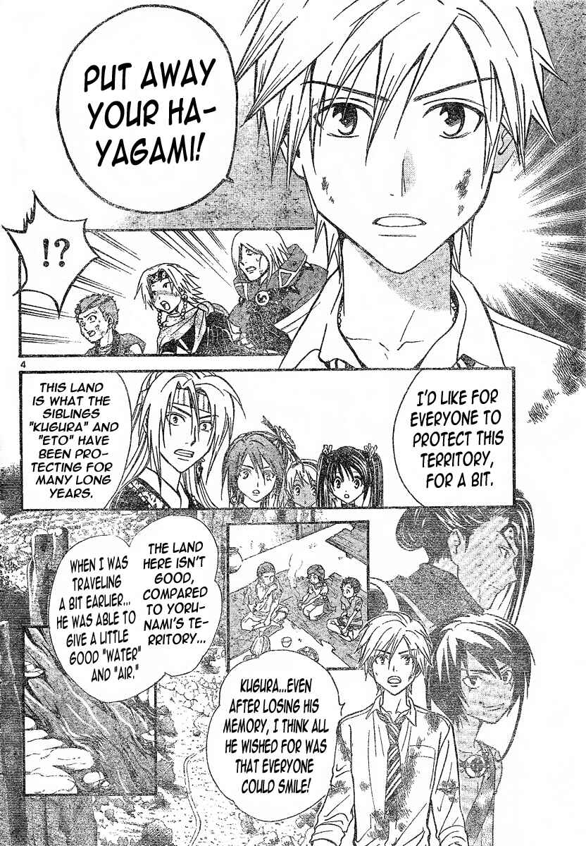 Page 5 Chapter 84 Arata: The Legend