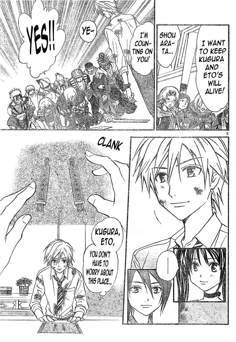 Page 6 Chapter 84 Arata: The Legend