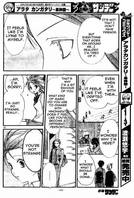 Page 16 Chapter 41 Arata: The Legend