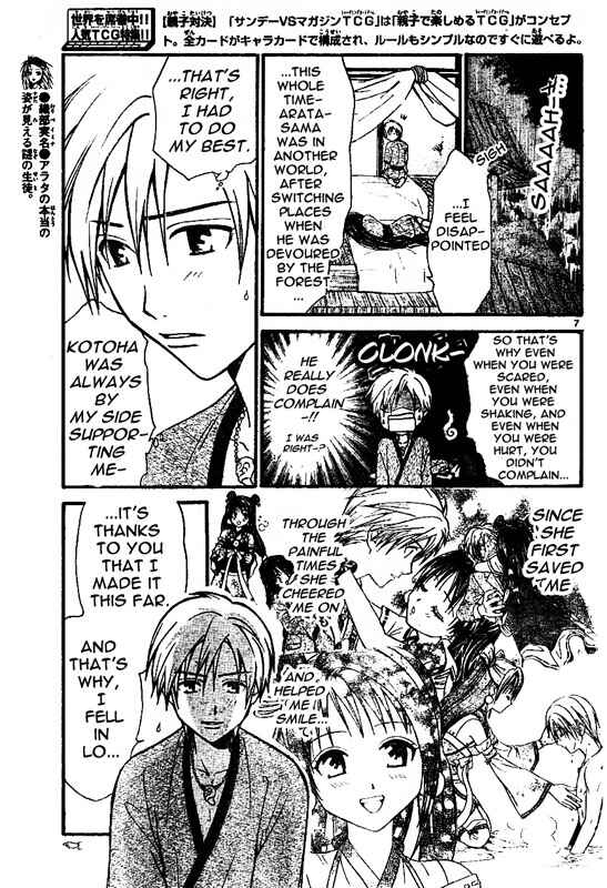 Page 7 Chapter 41 Arata: The Legend