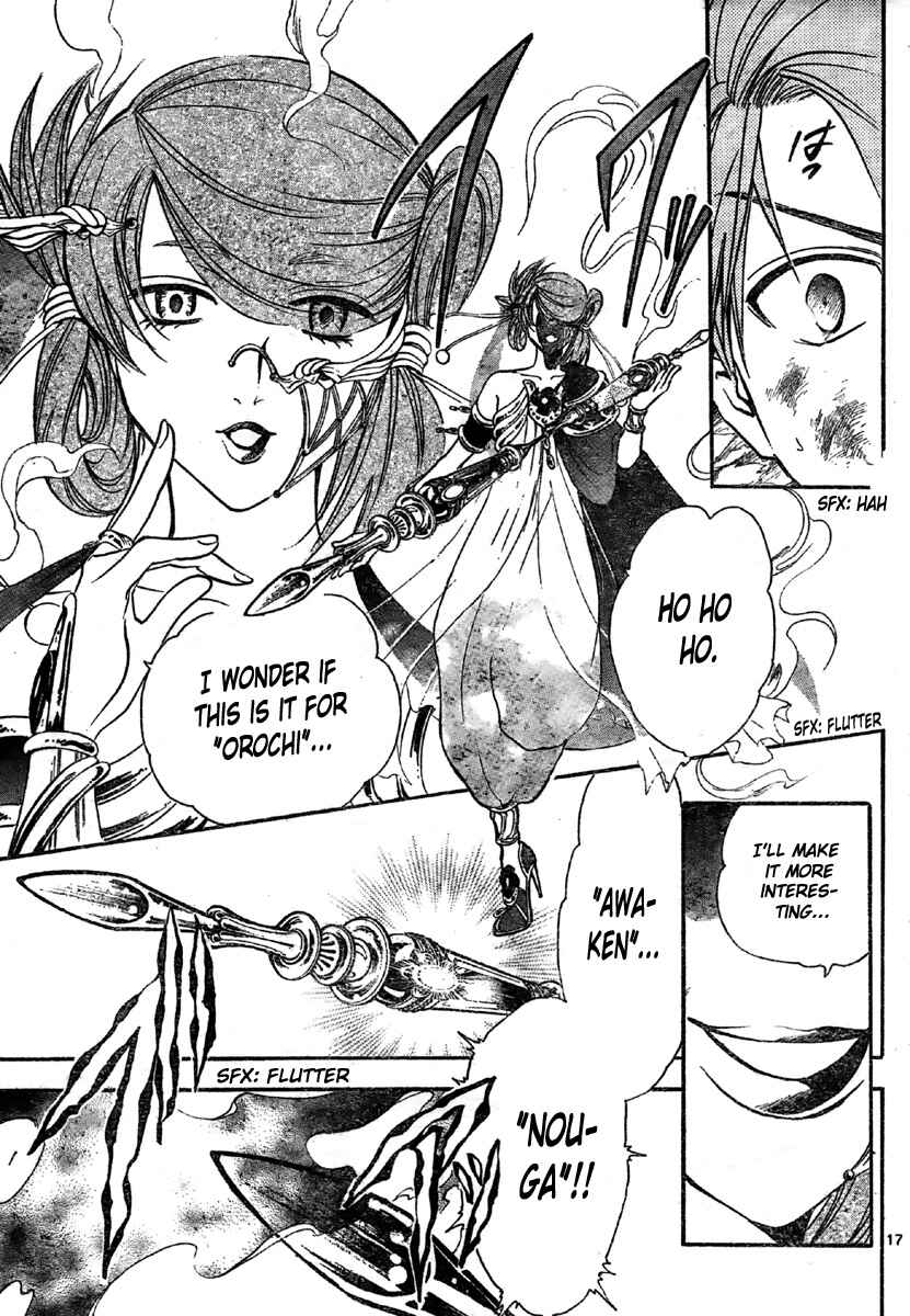 Page 17 Chapter 203 Arata: The Legend