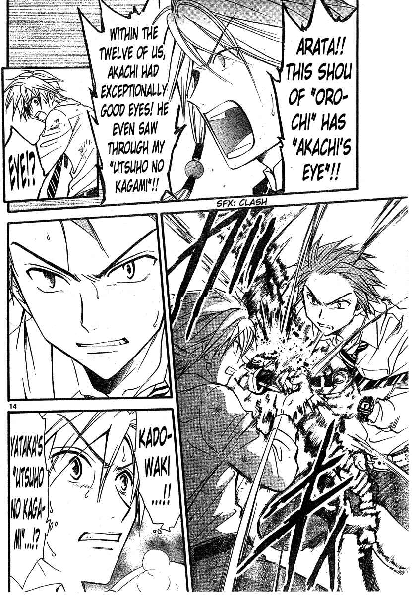 Page 12 Chapter 119 Arata: The Legend