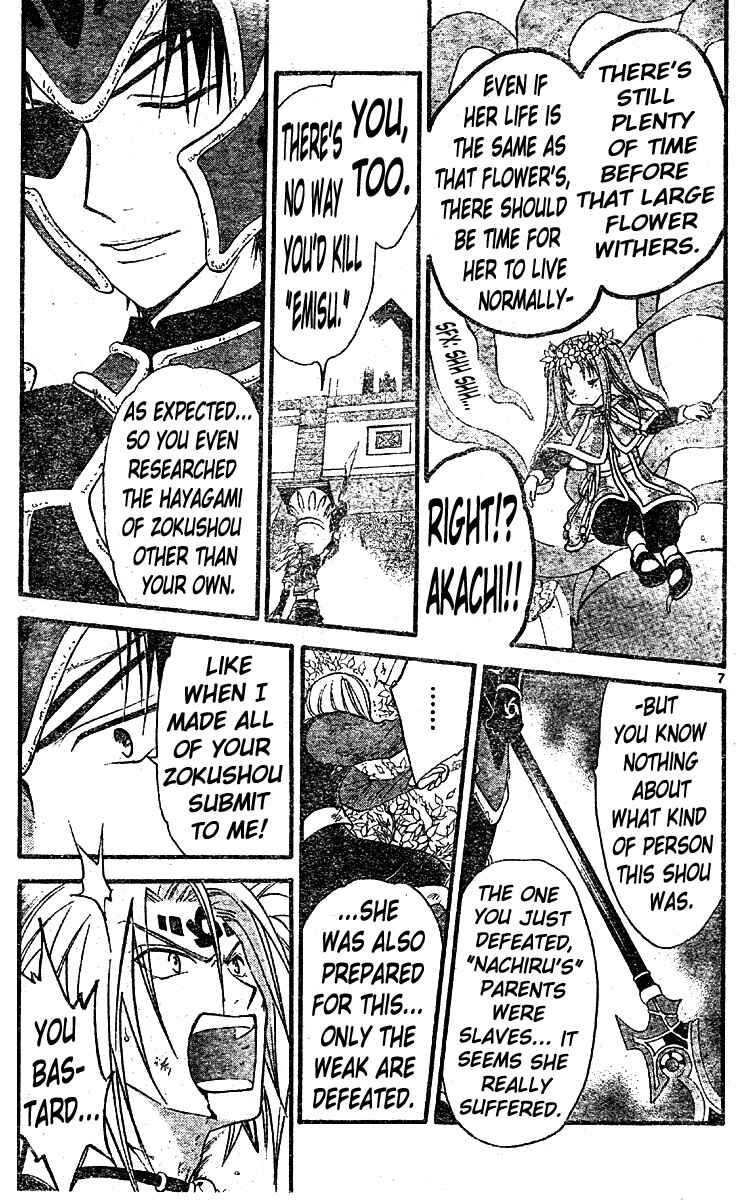 Page 6 Chapter 119 Arata: The Legend