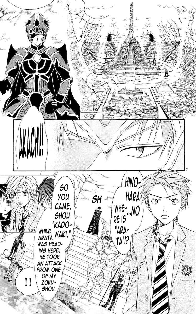 Page 7 Chapter 115 Arata: The Legend