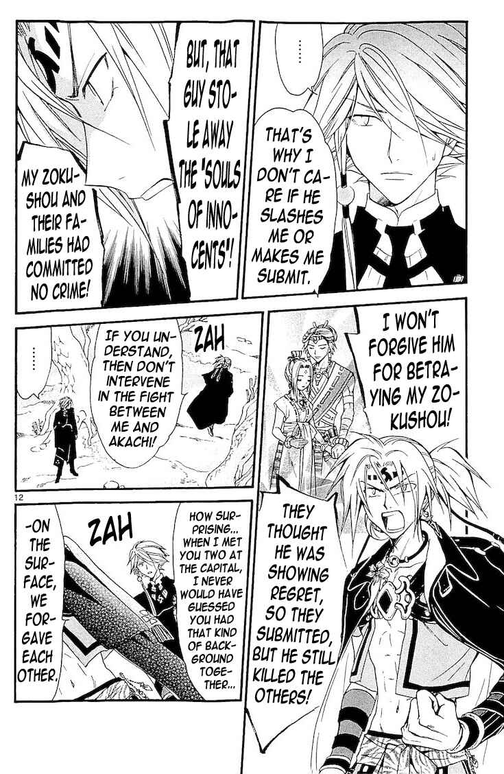 Page 12 Chapter 114 Arata: The Legend