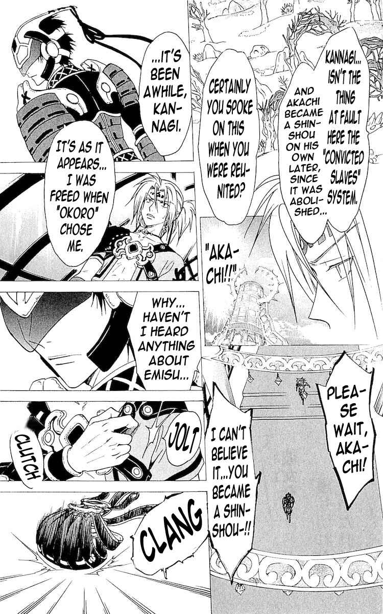 Page 13 Chapter 114 Arata: The Legend