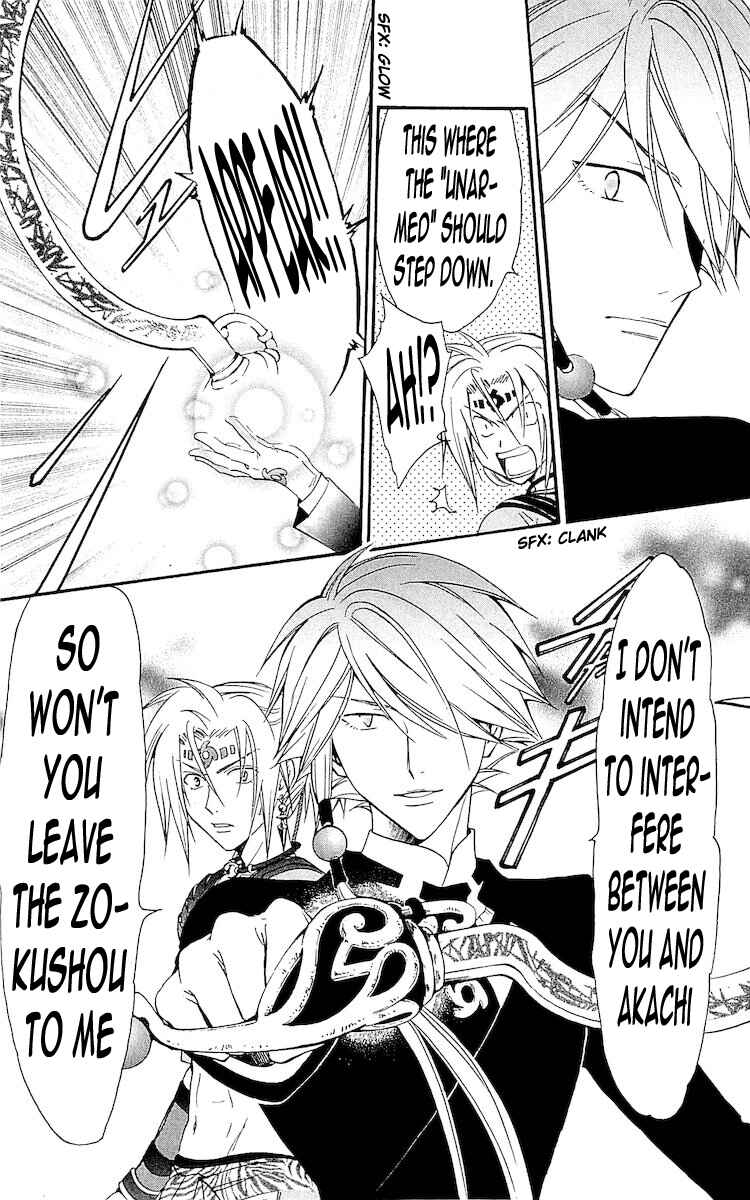 Page 17 Chapter 114 Arata: The Legend
