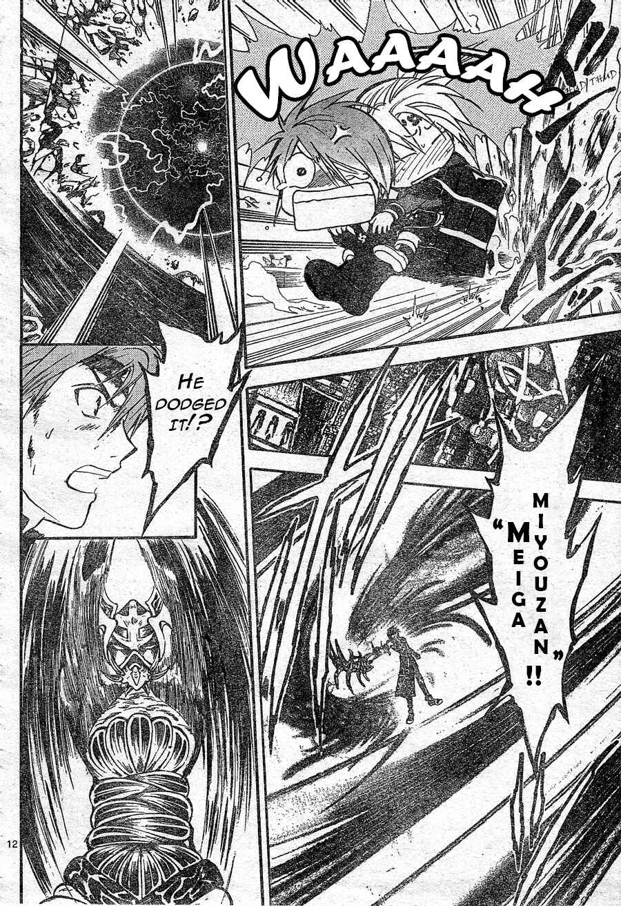 Page 10 Chapter 184 Arata: The Legend