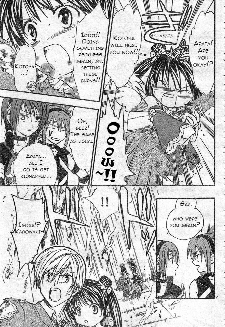 Page 7 Chapter 184 Arata: The Legend