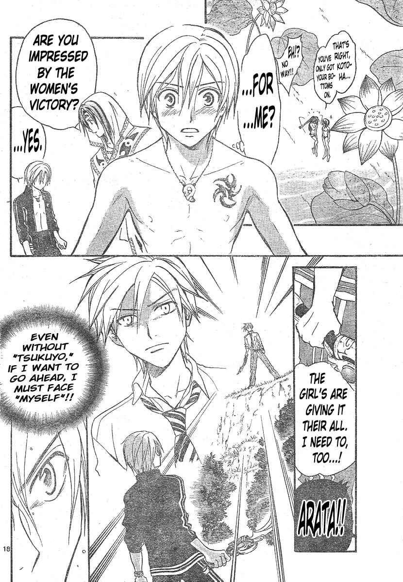 Page 18 Chapter 141 Arata: The Legend