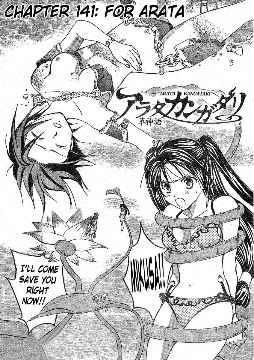 Page 2 Chapter 141 Arata: The Legend
