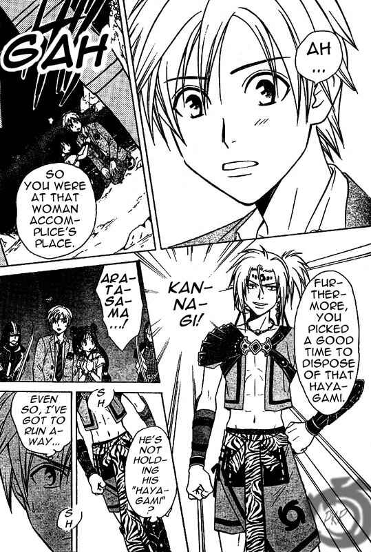 Page 18 Chapter 5 Arata: The Legend