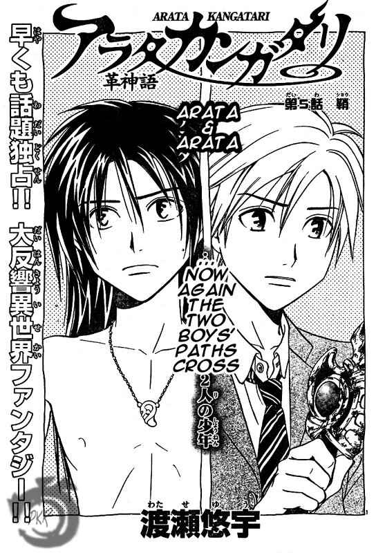 Page 2 Chapter 5 Arata: The Legend