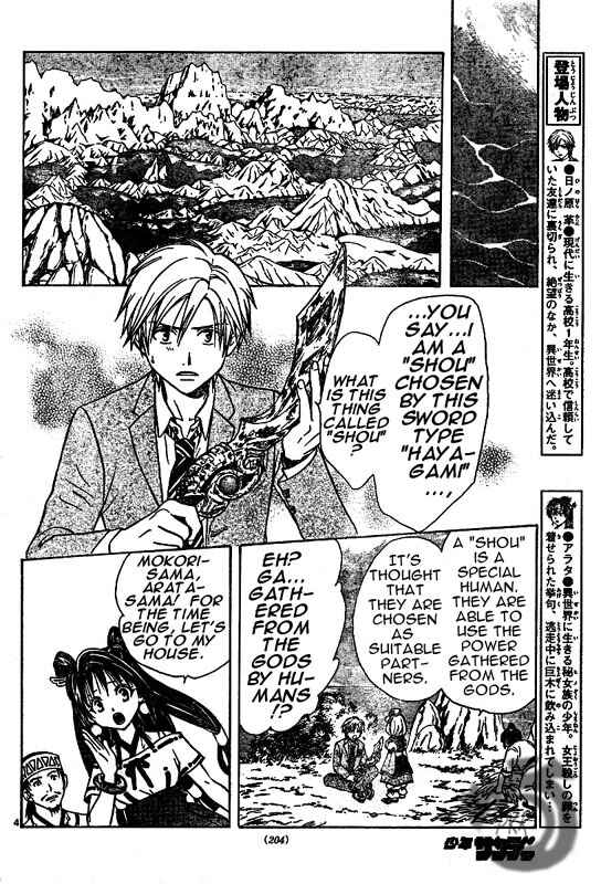 Page 5 Chapter 5 Arata: The Legend
