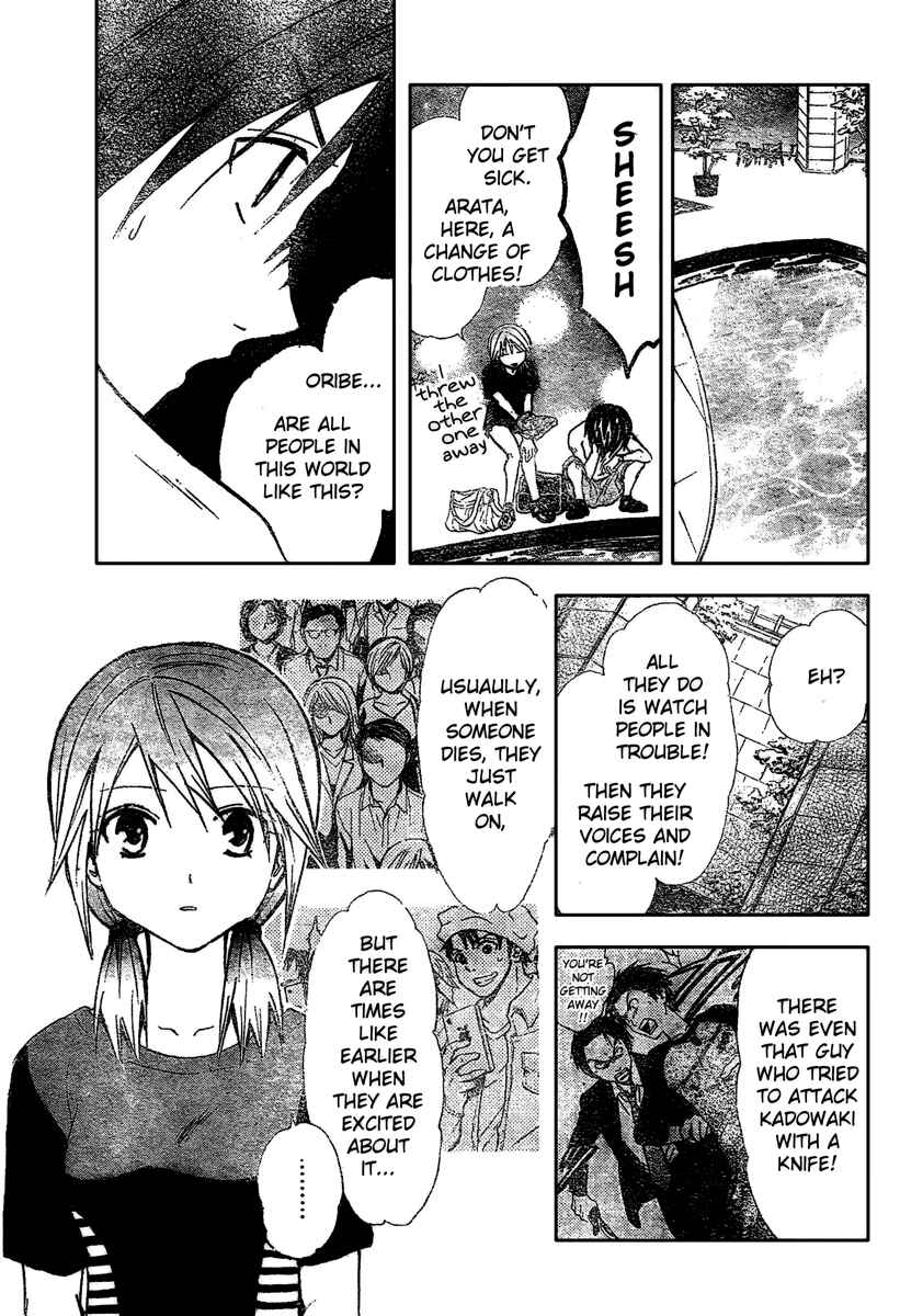 Page 13 Chapter 190 Arata: The Legend