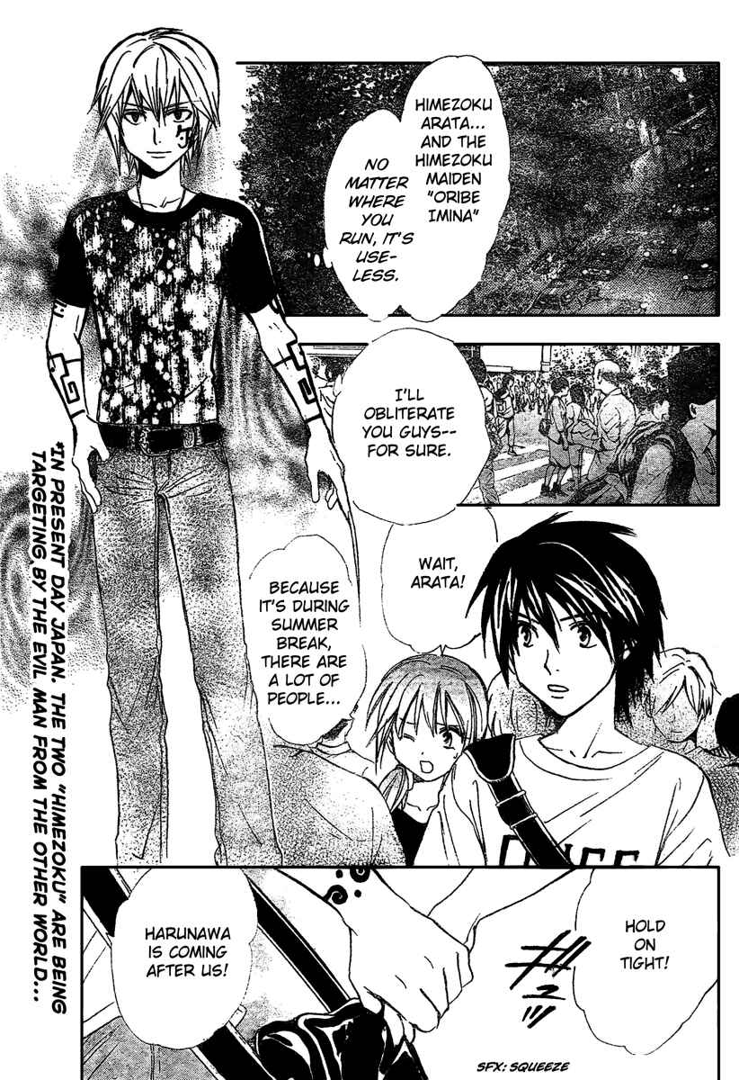 Page 3 Chapter 190 Arata: The Legend