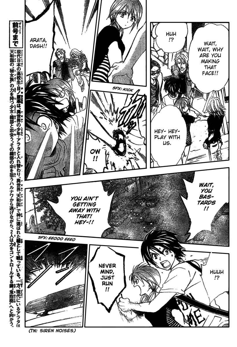 Page 5 Chapter 190 Arata: The Legend